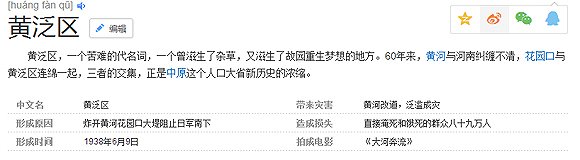 地域黑美团员工爆粗回应被辞 同事骂他活该