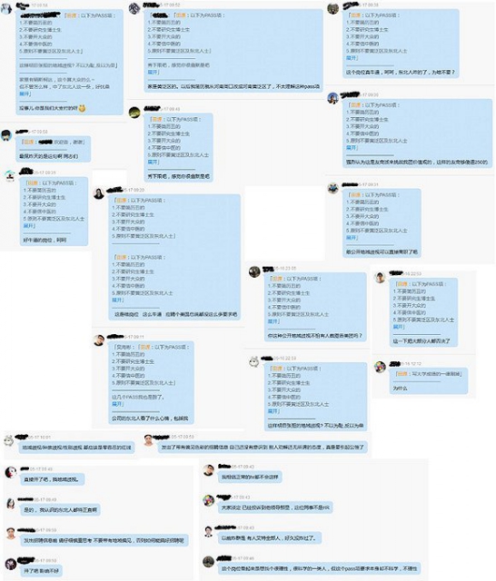 地域黑美团员工爆粗回应被辞 同事骂他活该