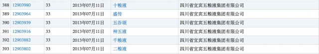老干爹、阿里妈妈、雷碧、星巴客居然都不是山寨 老干爹、阿里妈妈、雷碧、星巴客居然都不是山寨